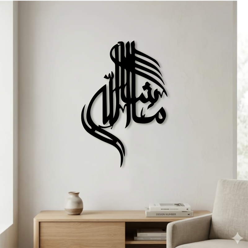 Home Office In Living Room - CIFBUY Islamische Arabische Kalligraphie Metall-Wandkunst Minimalistische