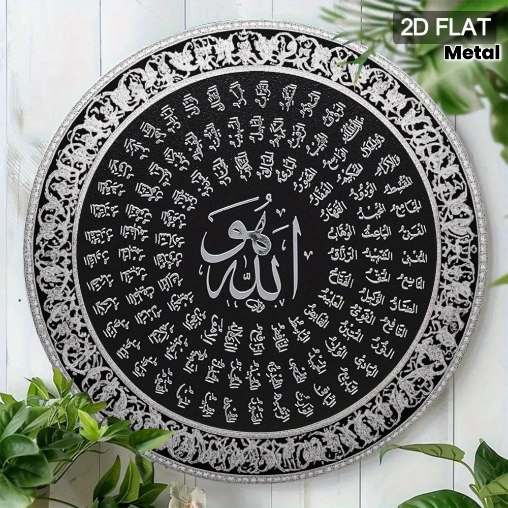 Home Office In Living Room - CIFBUY Islamische Arabische Aluminium-Wandkunst Wasserdichtes Langlebiges