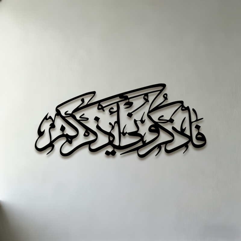 Home Office In Living Room - CIFBUY Vintage Arabische Kalligraphie Silhouette Metall